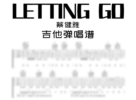 LETTING GO吉他谱