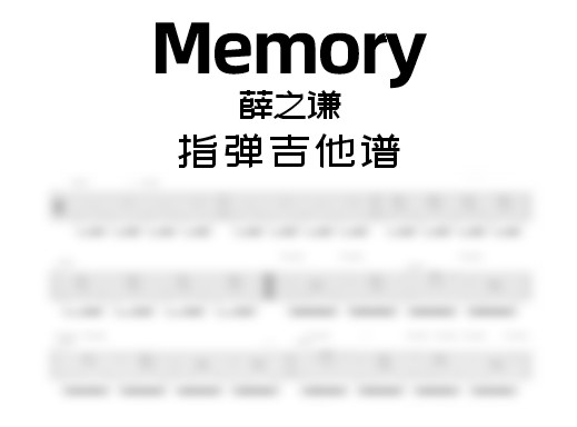 Memory吉他谱