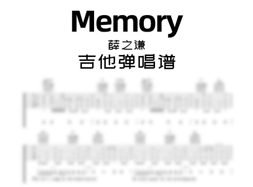 Memory吉他谱